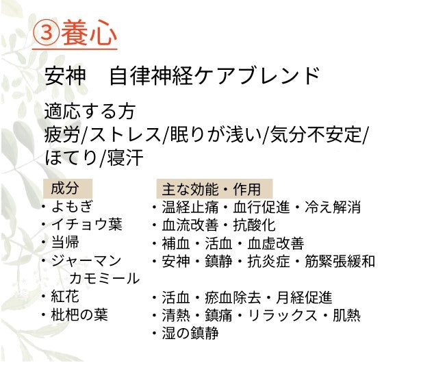 薬膳浴　3包入り×3種セット　その日の気分や体調に合わせてどうぞ☆