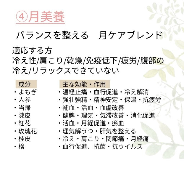 薬膳浴　3包入り×4種セット　その日の気分や体調に合わせてどうぞ☆