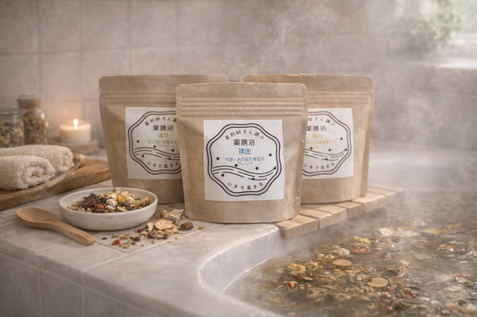 薬膳浴　3包入り×3種セット　その日の気分や体調に合わせてどうぞ☆