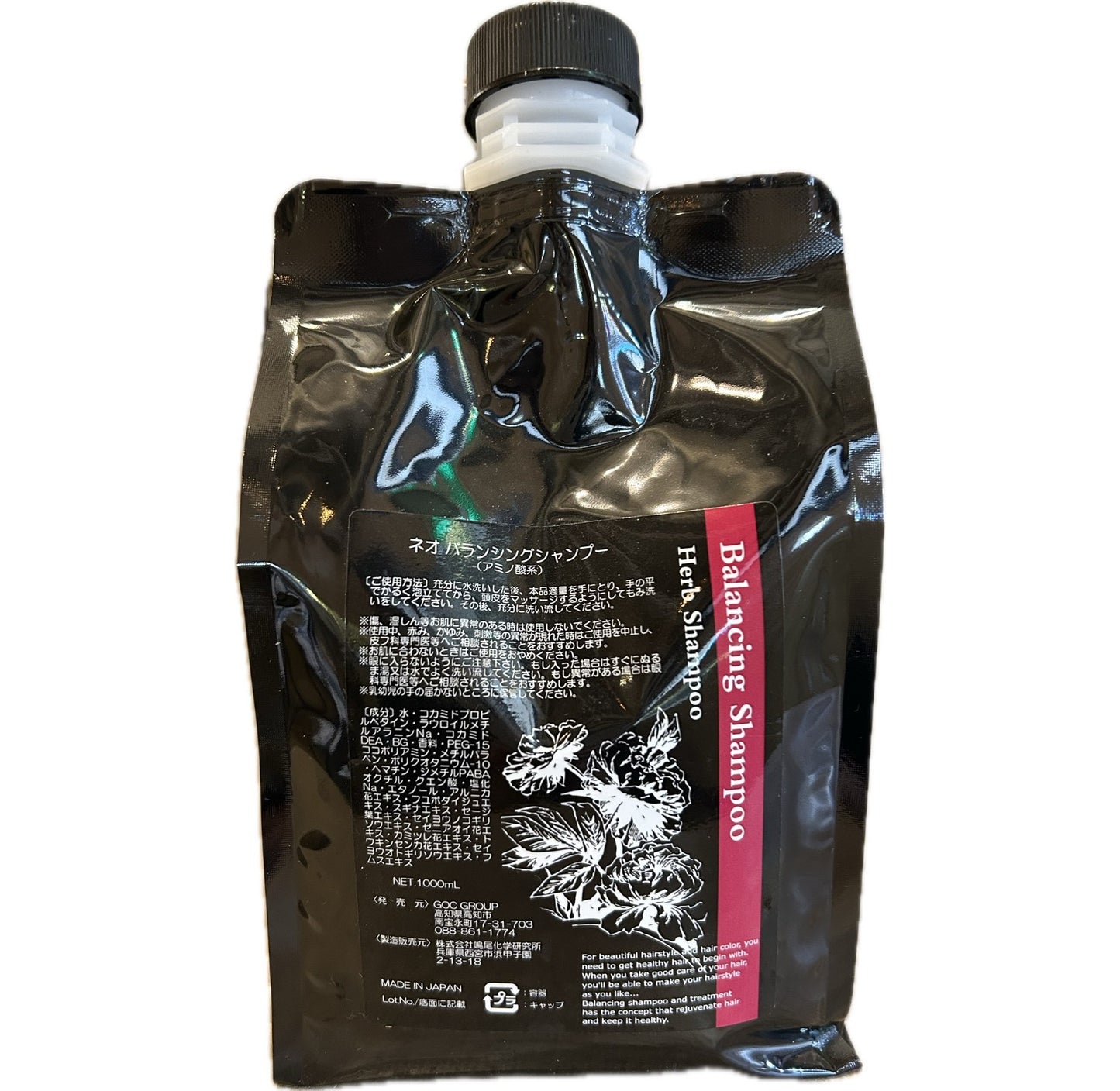 ネオバランシングシャンプー　1000ml　髪と頭皮にやさしいサロン品質　パウチタイプ　